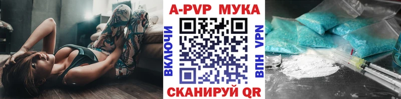 APVP Соль  Купить где  Динская
