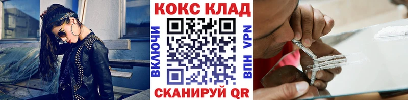 Кокаин FishScale  Купить  Динская