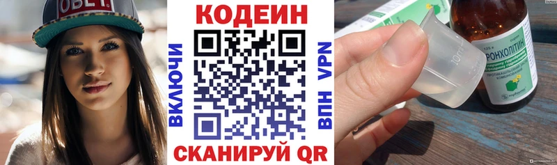 Codein напиток Lean (лин)  Купить закладки  Динская