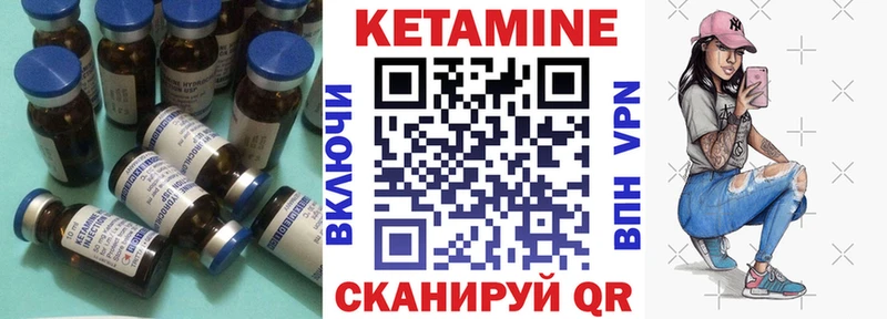 Кетамин VHQ  Купить  Динская 