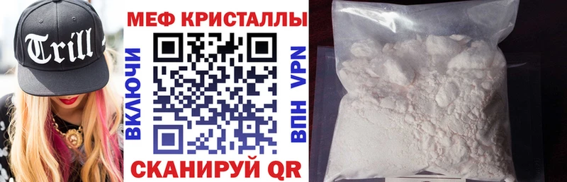 Меф мука  Купить  Динская 